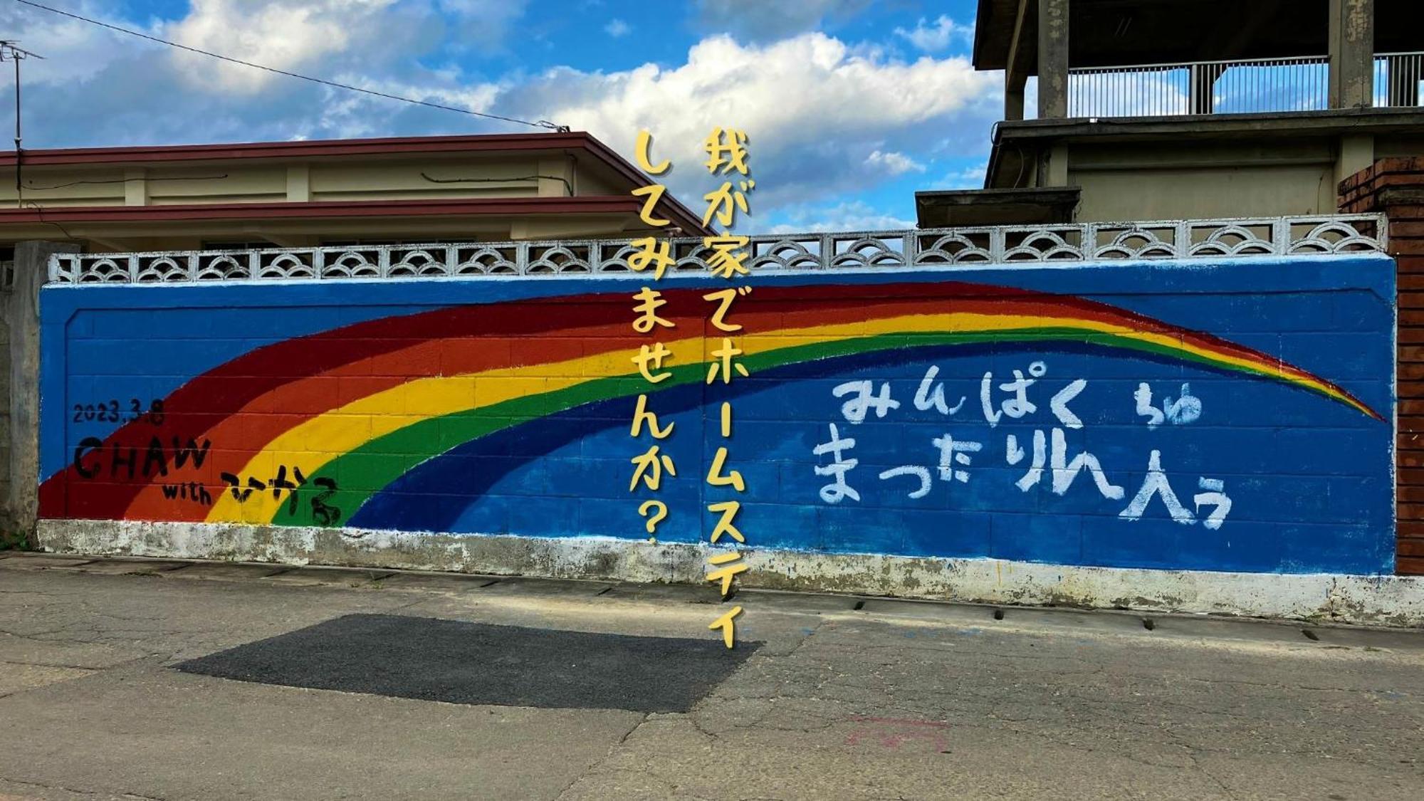 民泊まったりん人 Apartment Кумеджима Екстериор снимка